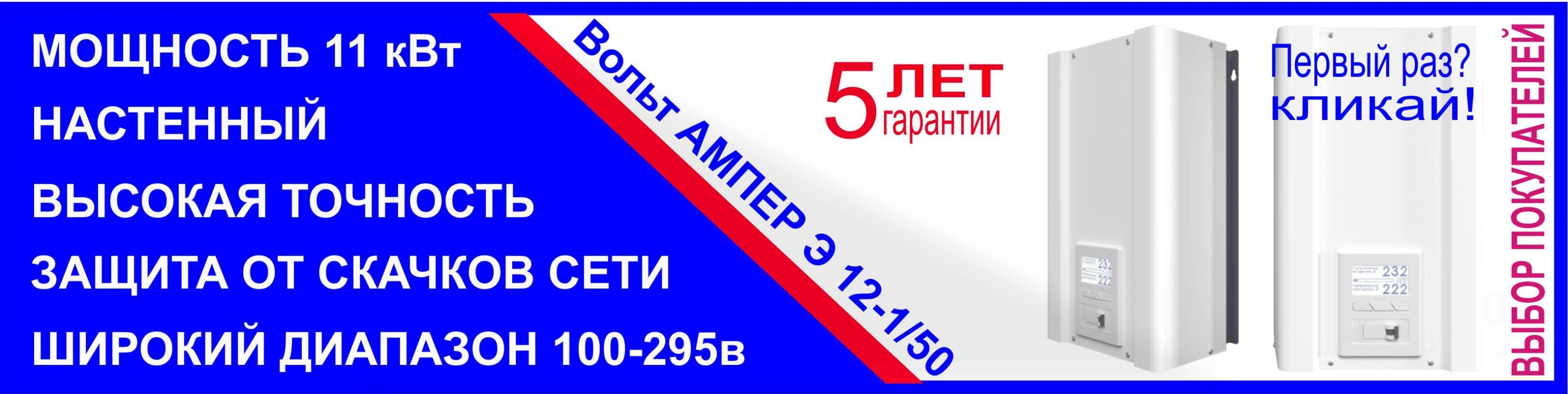 Ампер Э 12-1/50